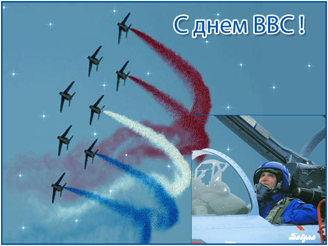 День ВВС России 2022