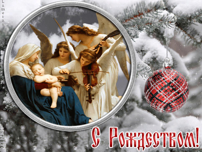 Открытки с Рождеством Христовым 2015 - 7 января