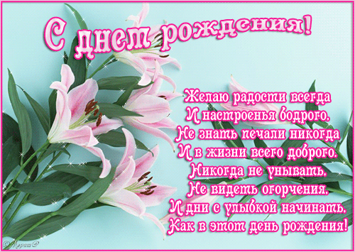 Поздравляем с днем рождения Соломахину Ирину Александровну 951854256