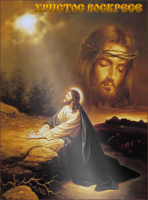 Христос Воскресе! Картинка с ликом Христа - с Пасхой, gif, открытки