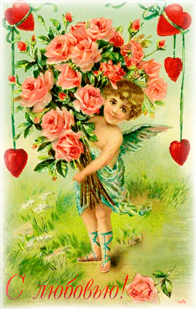 Винтажная валентинка-картинка - с Днем Святого Валентина, gif, открытки