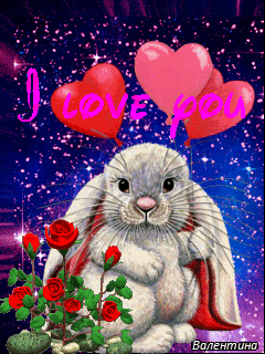 Валентинка на 14 февраля - с Днем Святого Валентина, gif, открытки