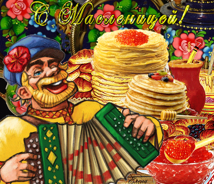 Играй гармонь на масленицу!