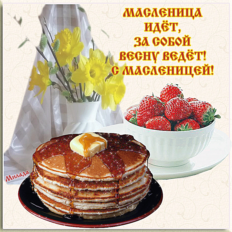 На блины