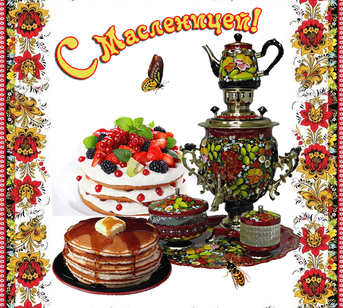 Картинка с самоваром и блинами на масленицу