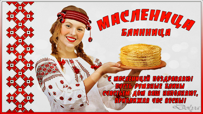 Масленица блинница