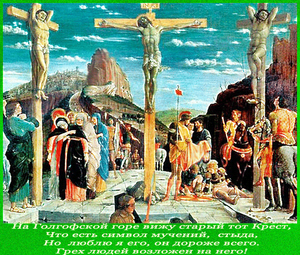 Картинка с Великой Пятницей - религиозные, gif, открытки