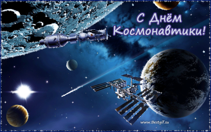 День космонавтики анимированный рисунок - космонавтика и авиация