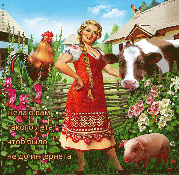 Анимация с красивой русской женщиной в деревне - лето, gif, открытки