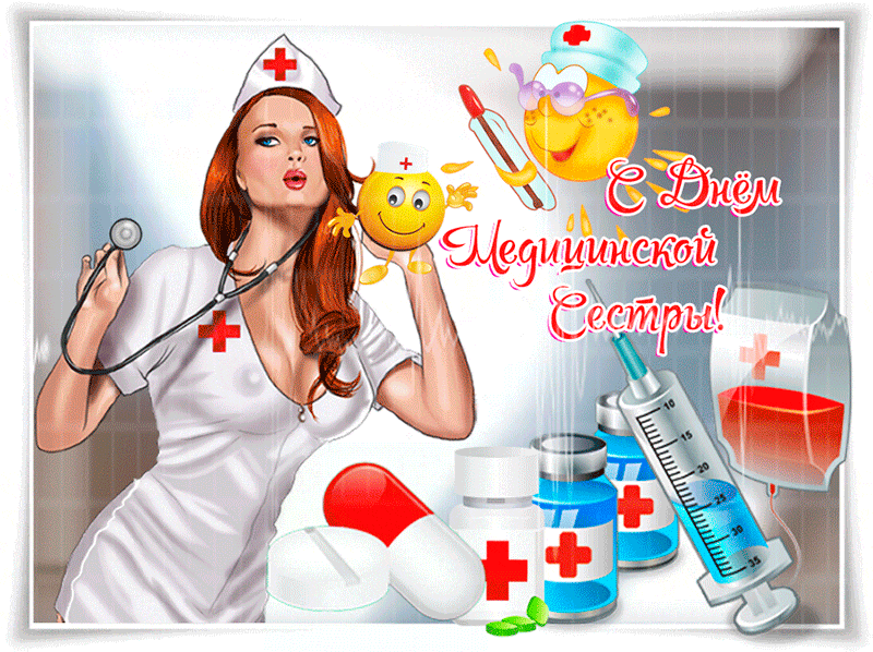 Картинка с Днем медицинских сестер - медикам, gif, открытки