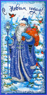 Блестящие открытки к Новому году Дед Мороз - новый год, gif, открытки