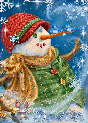 Детская картинка Зима - зима, gif, открытки