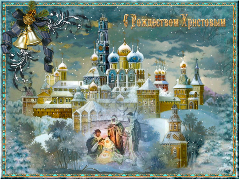Картинка на Рождество 7 января - с Рождеством Христовым, gif, открытки