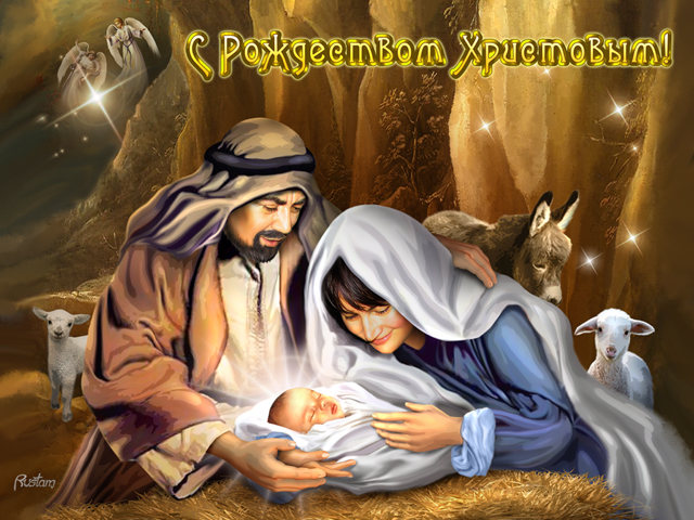Картинка на тему Рождество - с Рождеством Христовым
