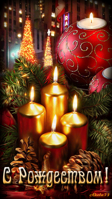 С Рождеством картинка - с Рождеством Христовым