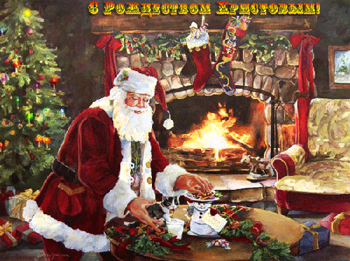 Картинка для поздравления с Рождеством Христовым - с Рождеством Христовым