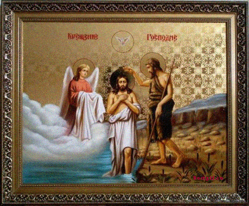 Крещение Иисуса Христа картинка - с Крещением Господним, gif, открытки