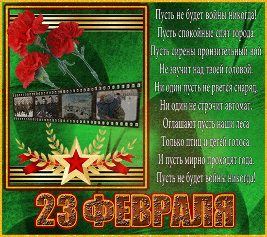 Пусть не будет войны никогда