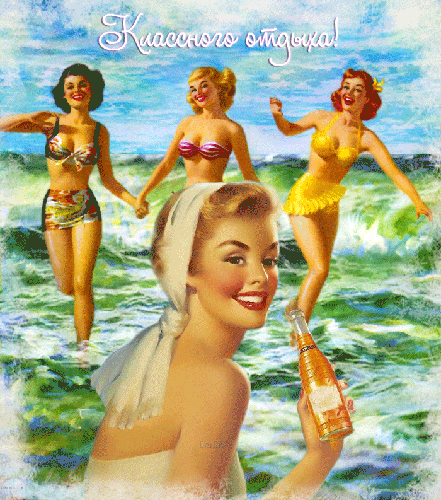 Анимашка с девушками у моря - Классного отдыха - отпуск