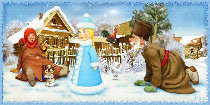 Картинка из сказки Снегурочка - мультяшные, gif, открытки