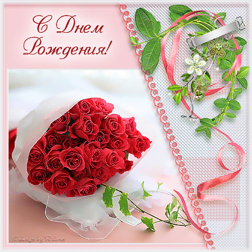 Розы в день рождения - с Днем Рождения, gif, открытки